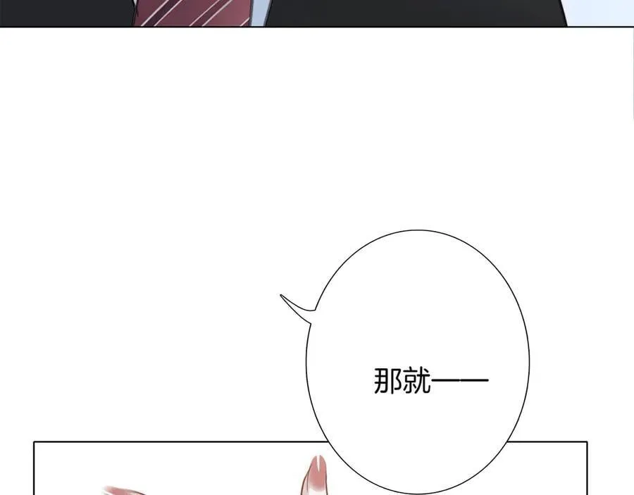 80：顾总的心意 第118页