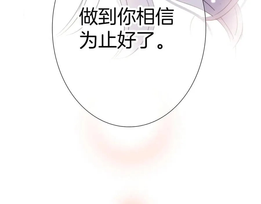 80：顾总的心意 第122页