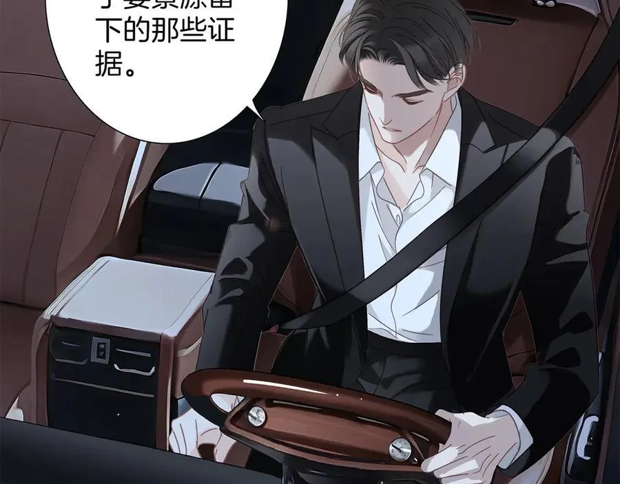 81：给你想要的答案 第11页