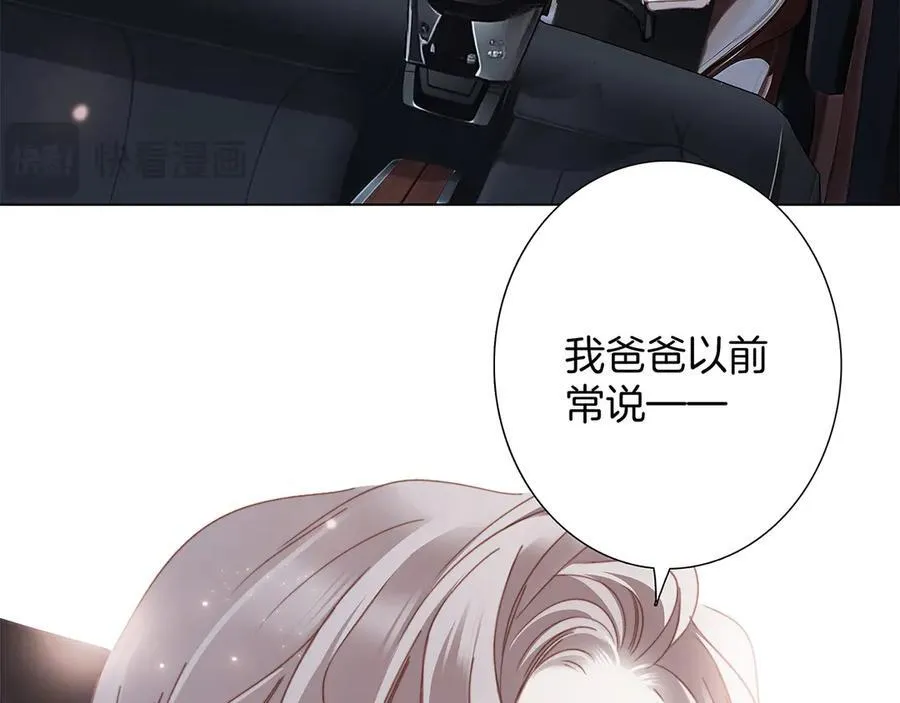 81：给你想要的答案 第12页