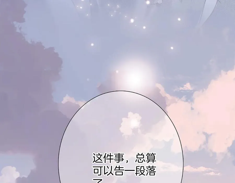 81：给你想要的答案 第15页