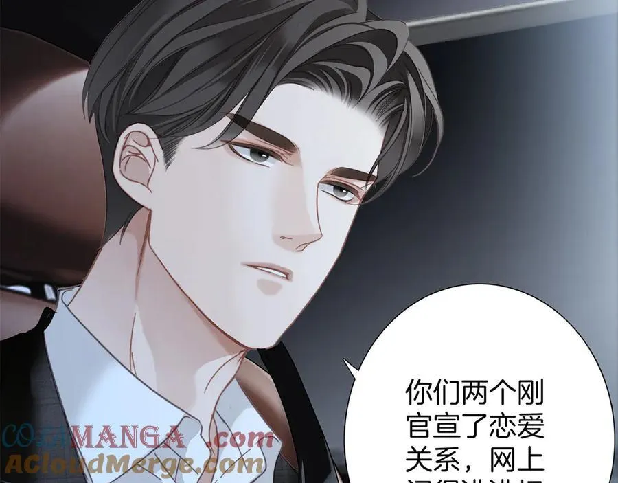 81：给你想要的答案 第21页