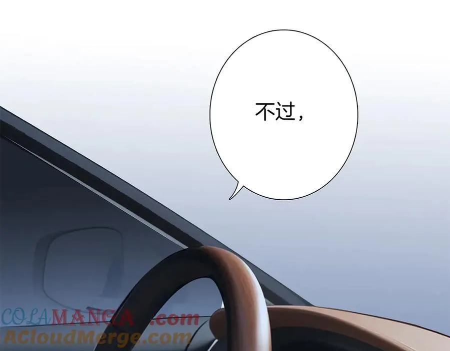 81：给你想要的答案 第25页