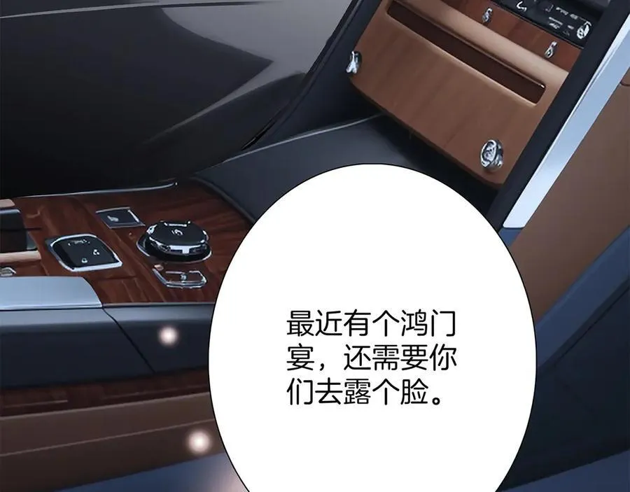 81：给你想要的答案 第27页