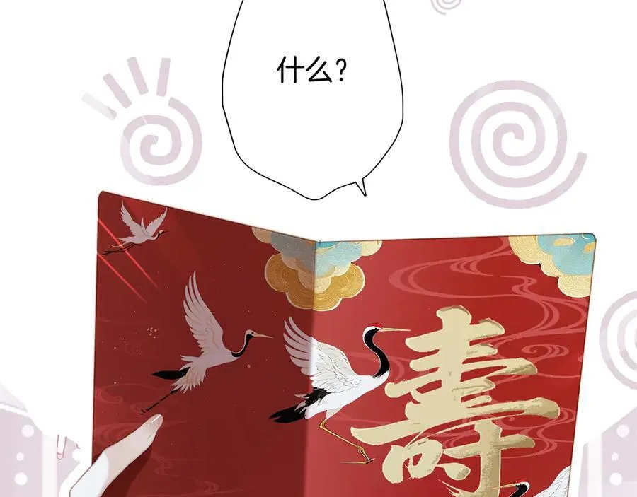 81：给你想要的答案 第32页
