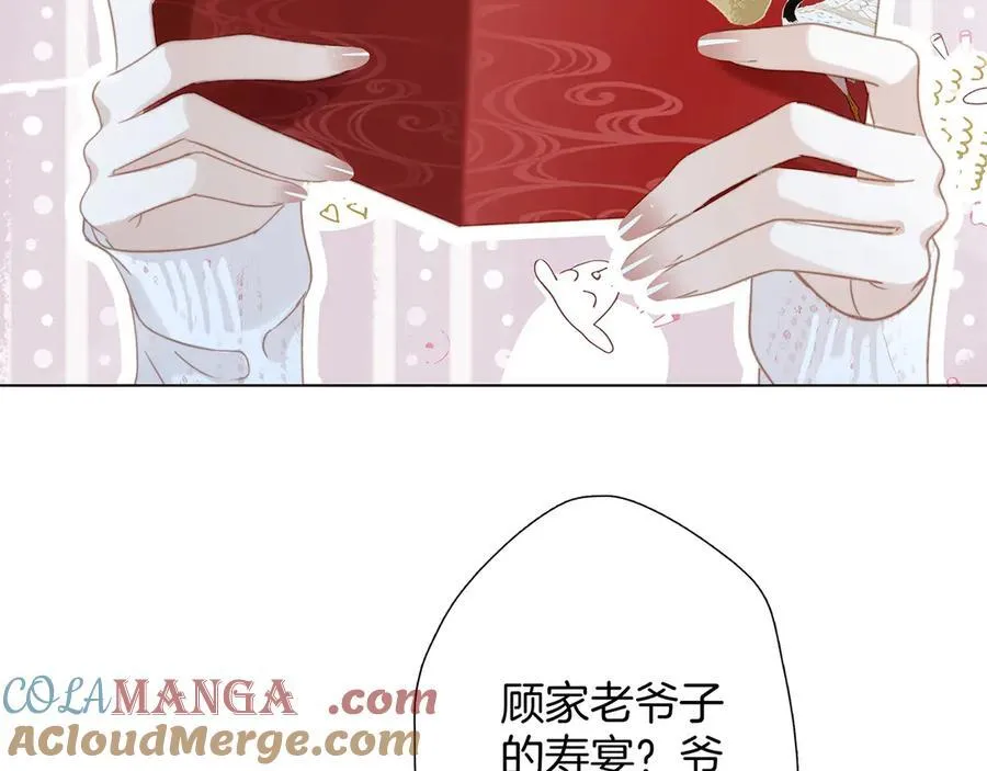 81：给你想要的答案 第33页