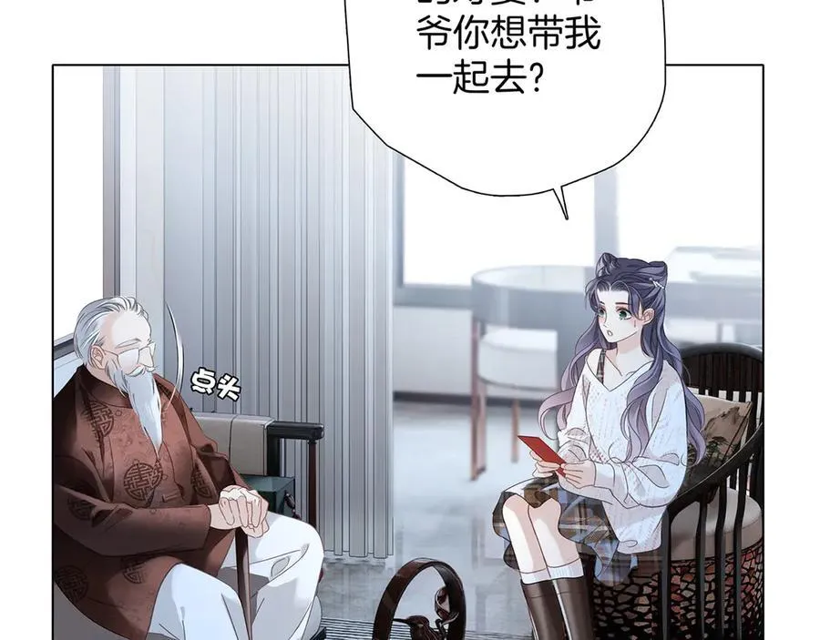 81：给你想要的答案 第34页