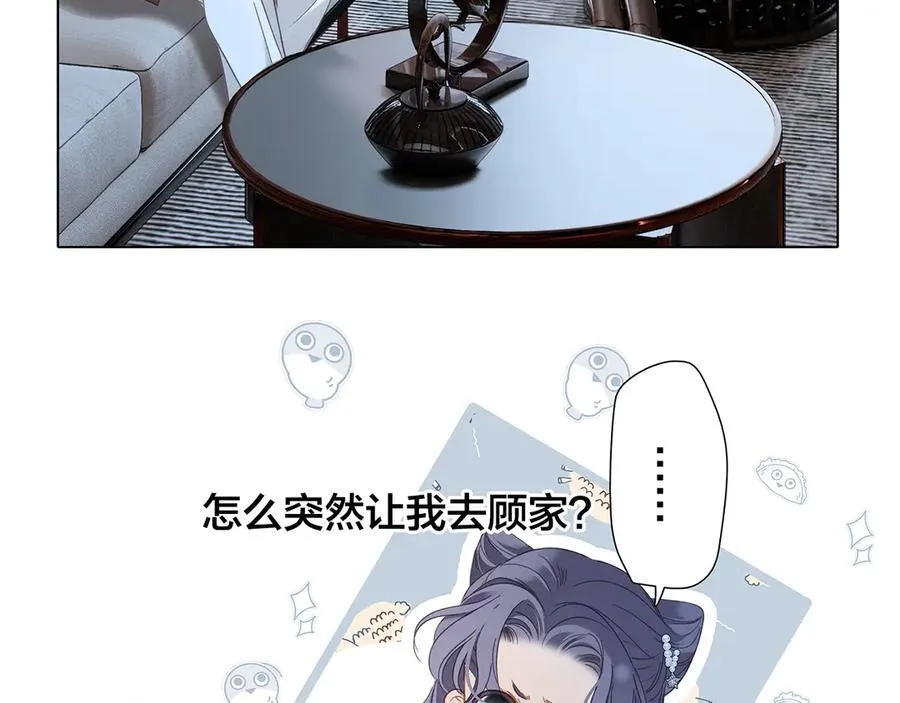 81：给你想要的答案 第35页