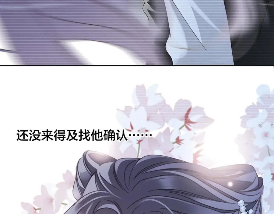 81：给你想要的答案 第44页