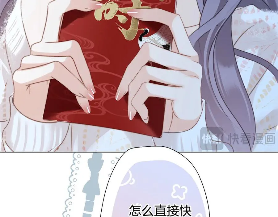81：给你想要的答案 第46页