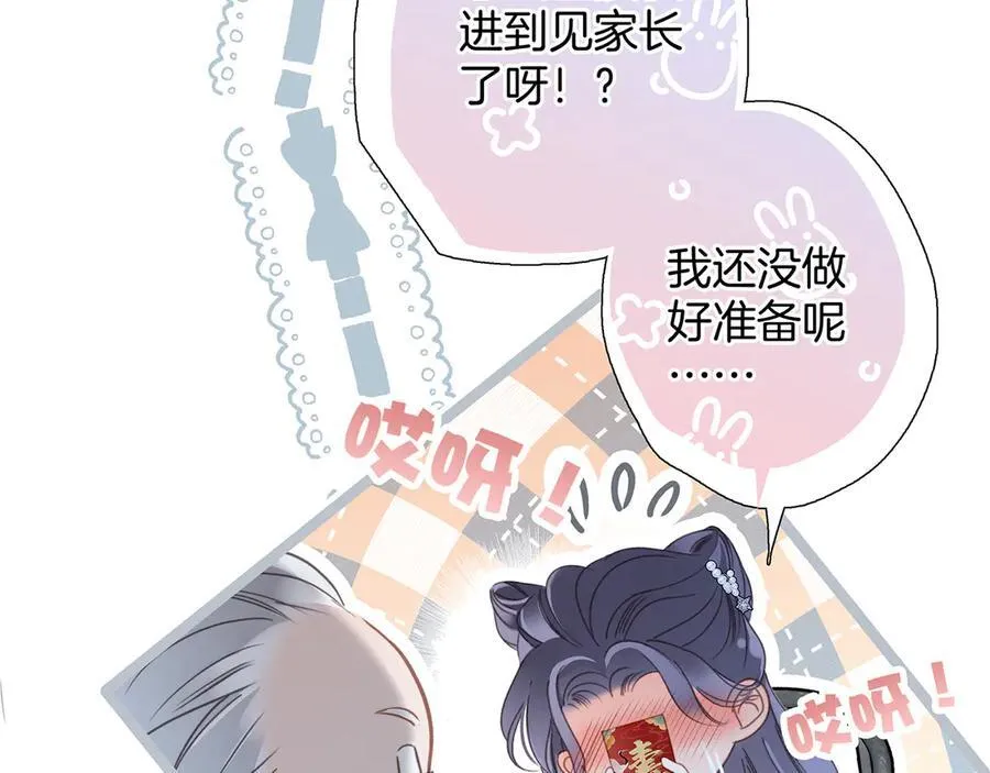 81：给你想要的答案 第47页