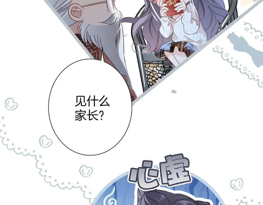 81：给你想要的答案 第48页