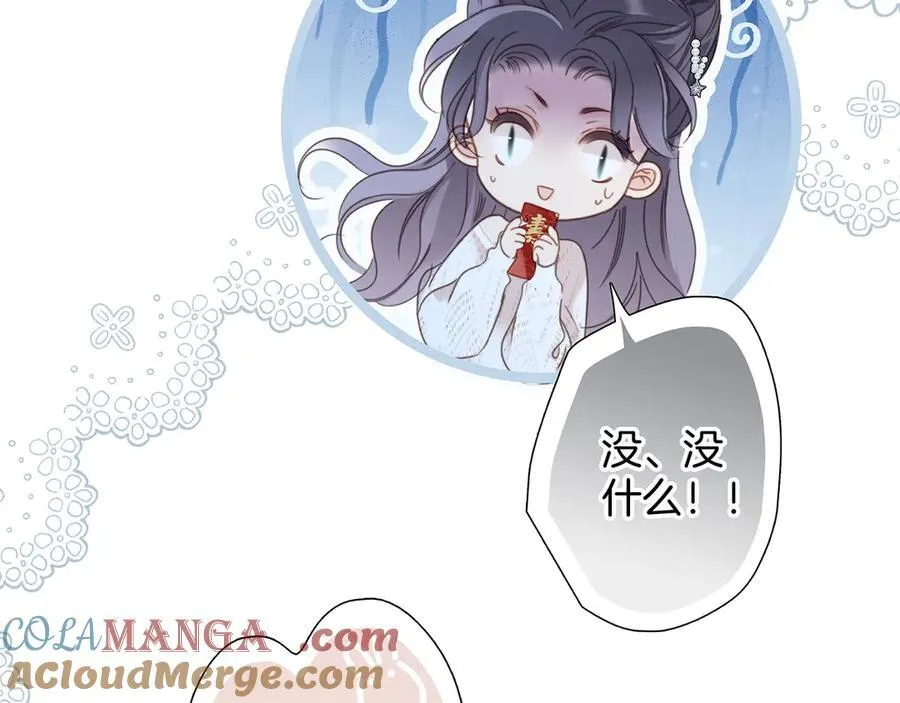 81：给你想要的答案 第49页