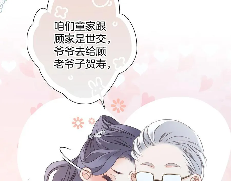 81：给你想要的答案 第50页