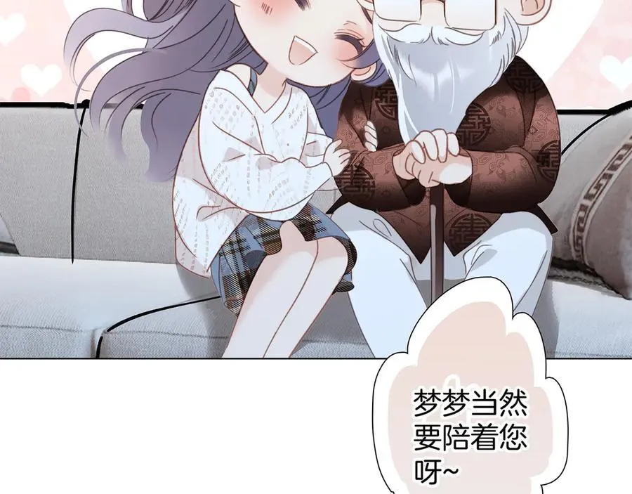 81：给你想要的答案 第51页
