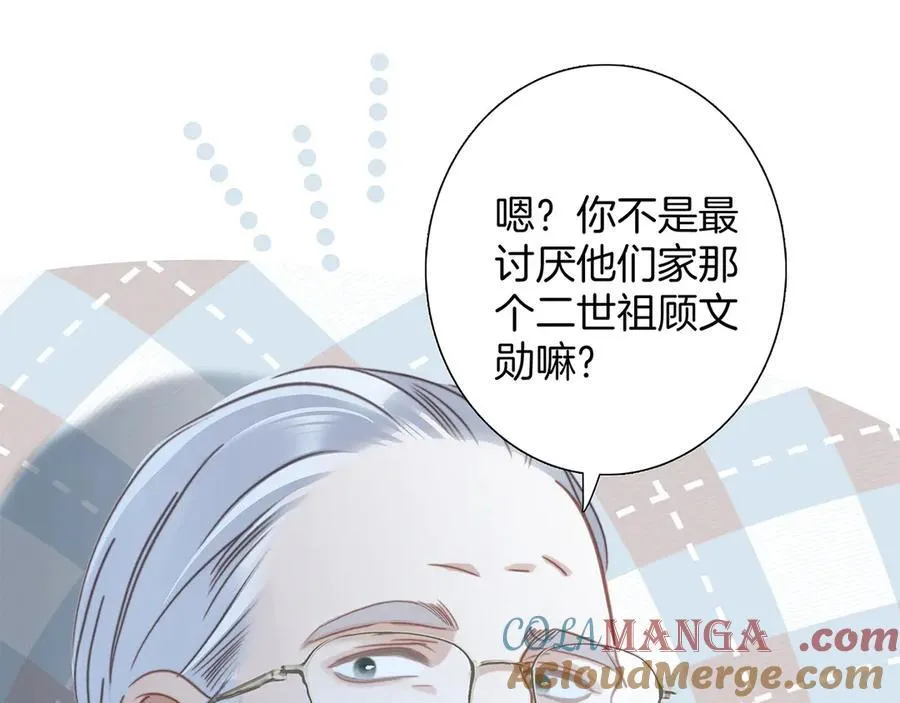 81：给你想要的答案 第53页