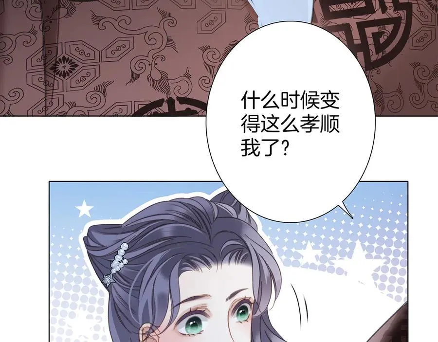 81：给你想要的答案 第55页