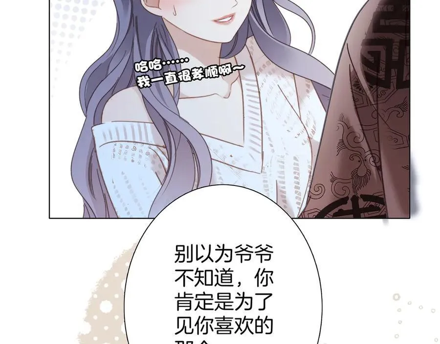 81：给你想要的答案 第56页