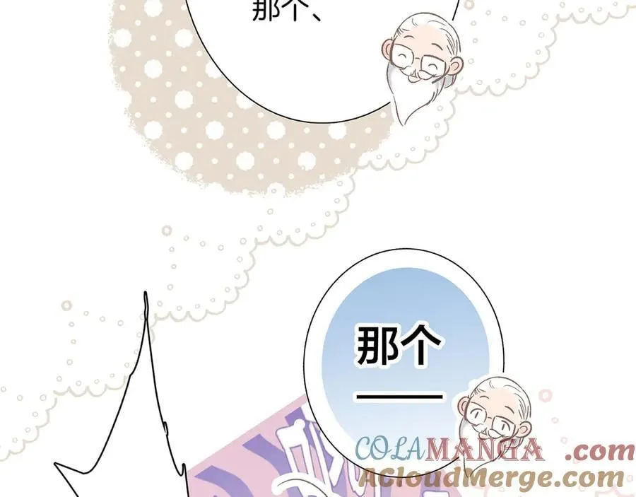81：给你想要的答案 第57页