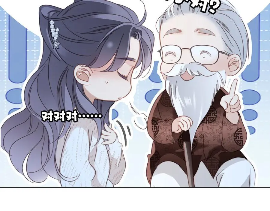 81：给你想要的答案 第60页