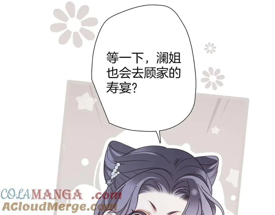 81：给你想要的答案 第61页