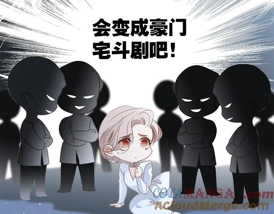 81：给你想要的答案 第65页