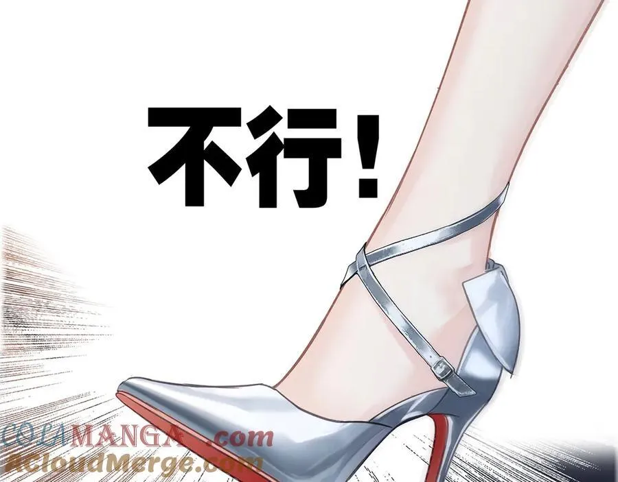 81：给你想要的答案 第69页
