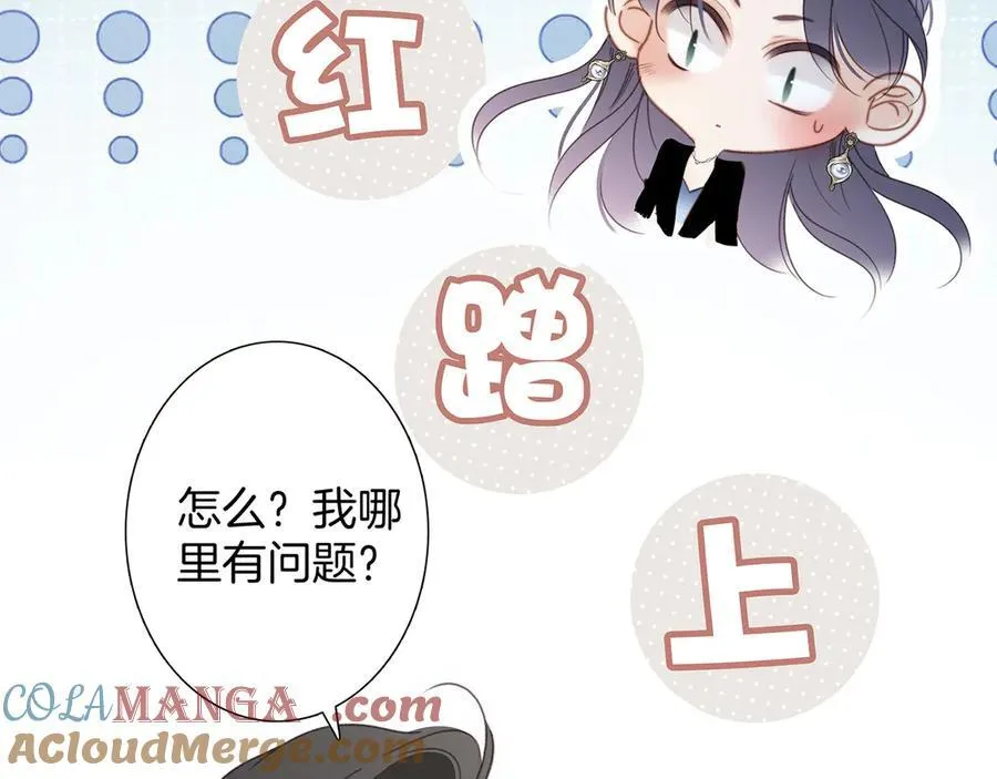 81：给你想要的答案 第85页