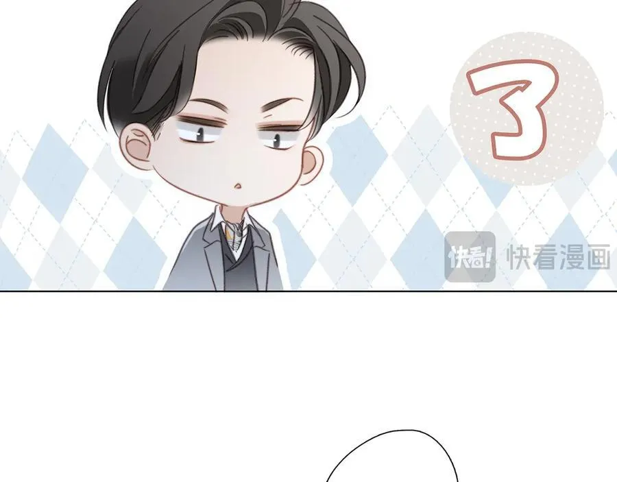 81：给你想要的答案 第86页