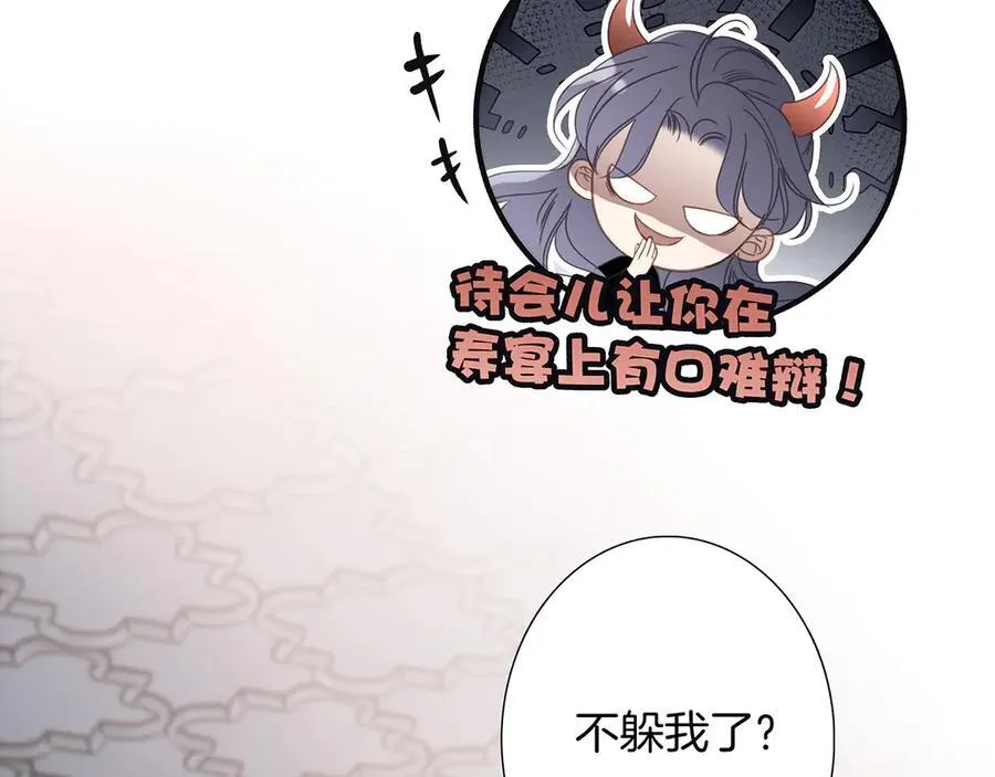 81：给你想要的答案 第91页