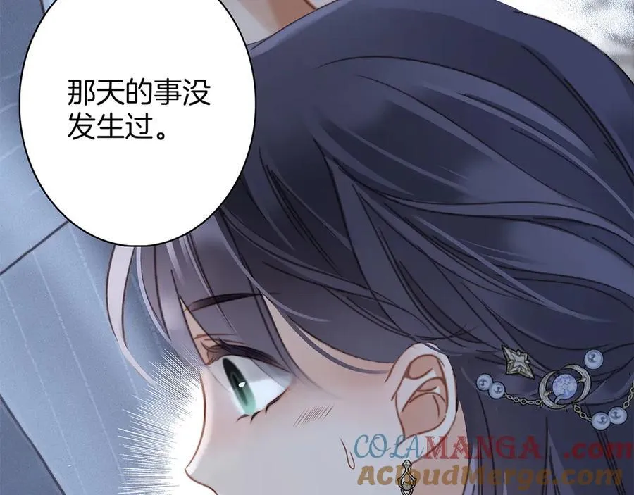 81：给你想要的答案 第97页