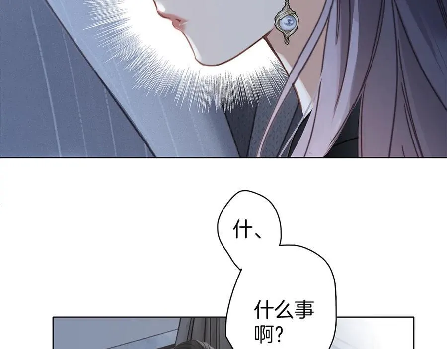 81：给你想要的答案 第98页
