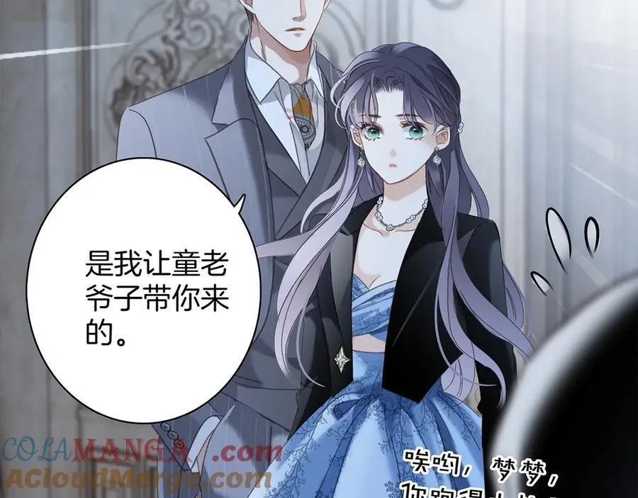 81：给你想要的答案 第101页