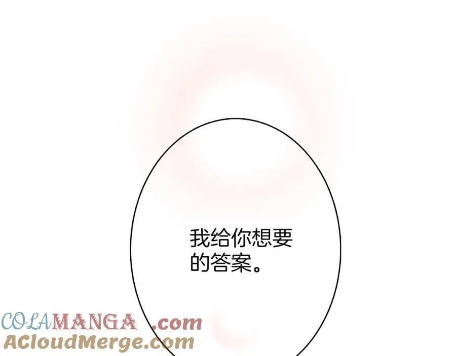 81：给你想要的答案 第105页