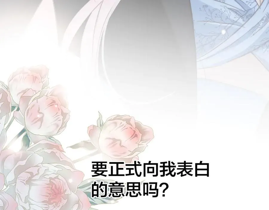 81：给你想要的答案 第108页