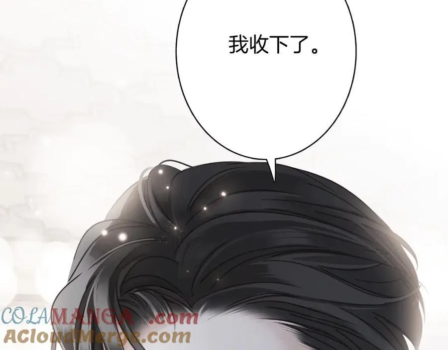 81：给你想要的答案 第113页