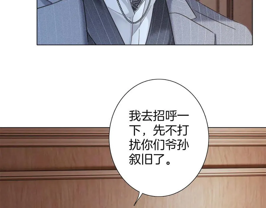 82：唯一的亲人 第10页