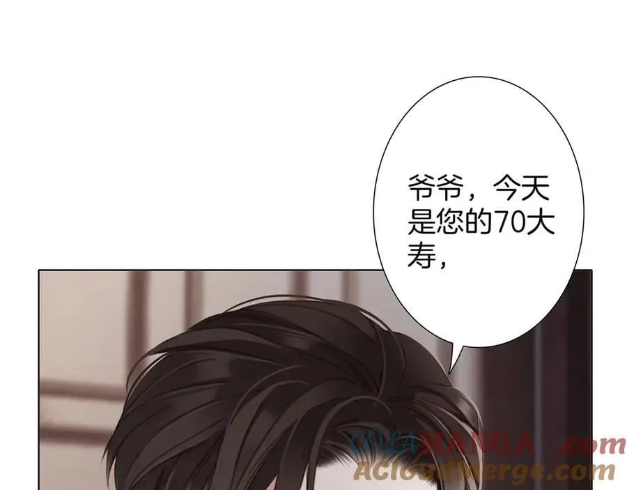 82：唯一的亲人 第13页