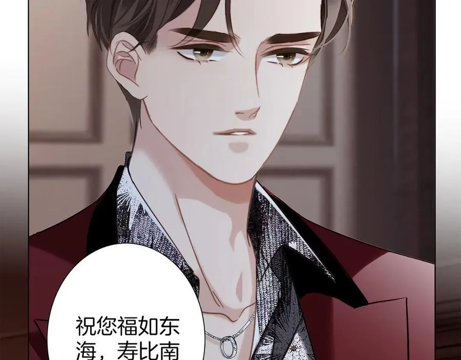 82：唯一的亲人 第14页