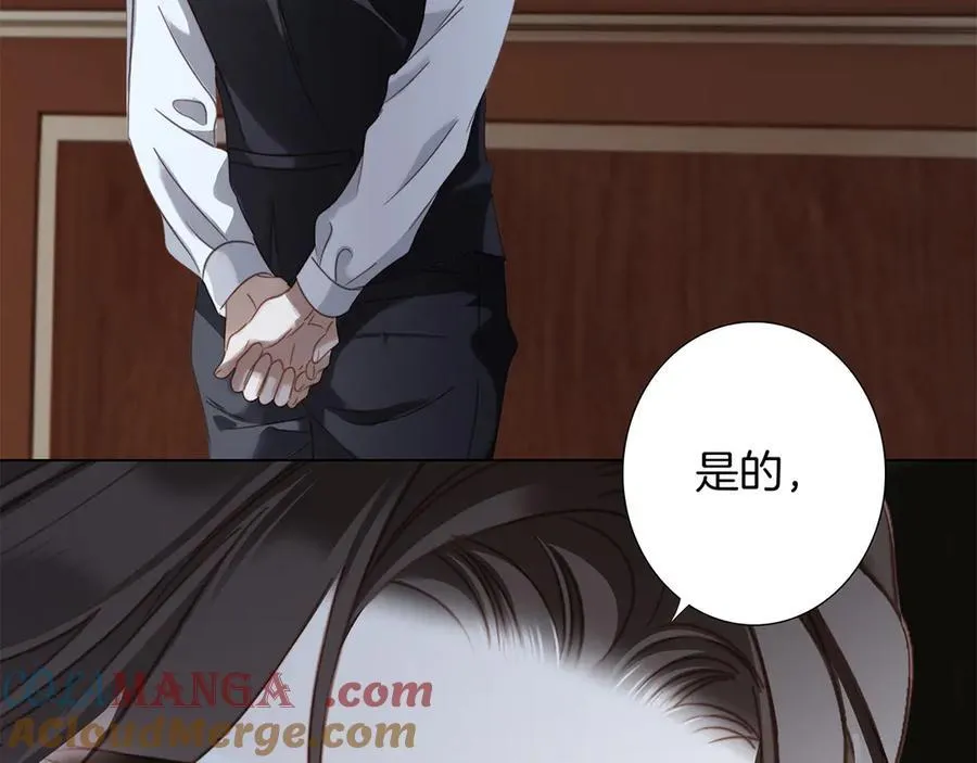 82：唯一的亲人 第17页