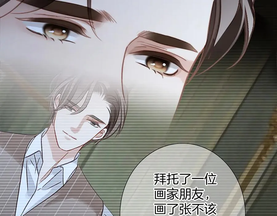82：唯一的亲人 第18页