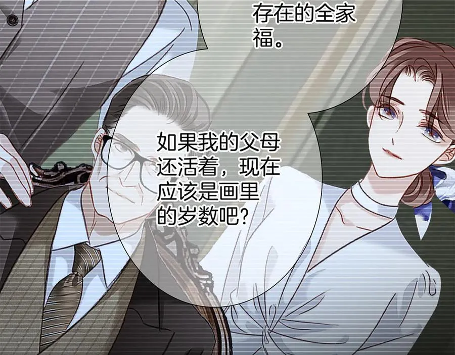 82：唯一的亲人 第19页