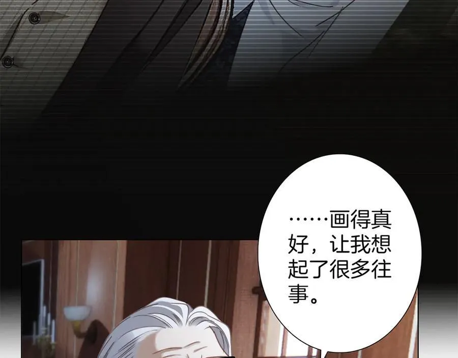 82：唯一的亲人 第20页