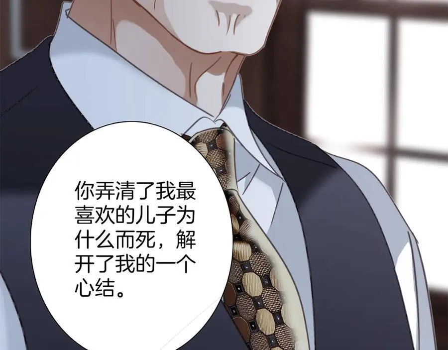 82：唯一的亲人 第26页
