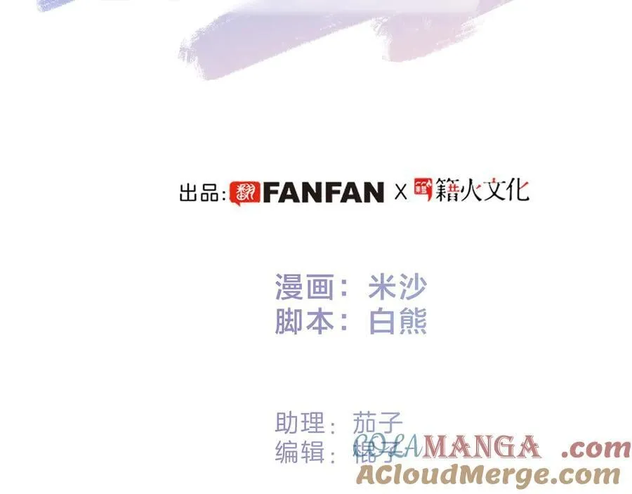 82：唯一的亲人 第29页