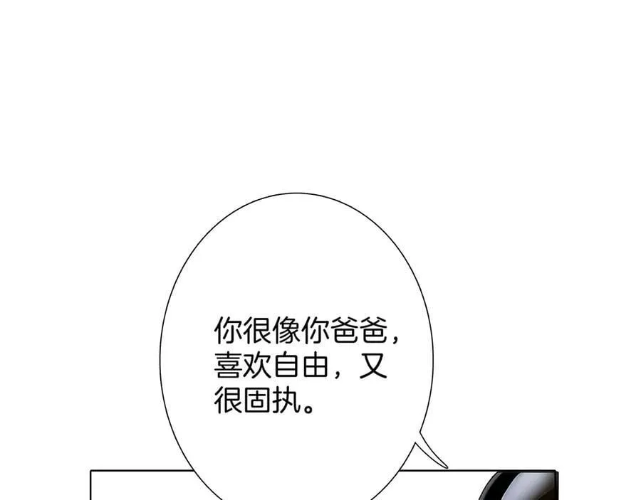 82：唯一的亲人 第31页