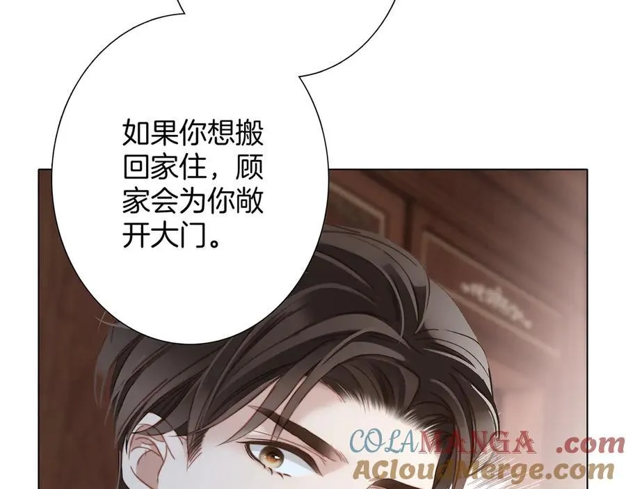 82：唯一的亲人 第37页