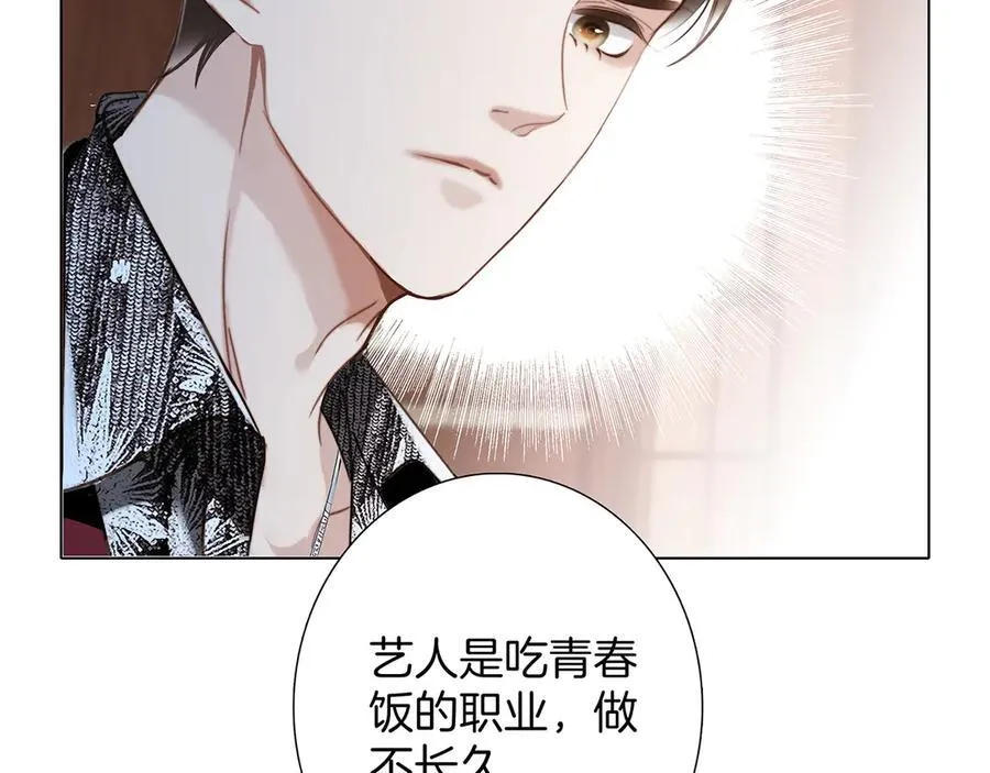 82：唯一的亲人 第38页