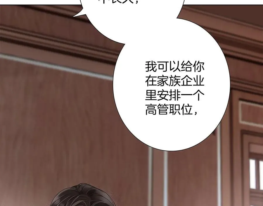 82：唯一的亲人 第39页