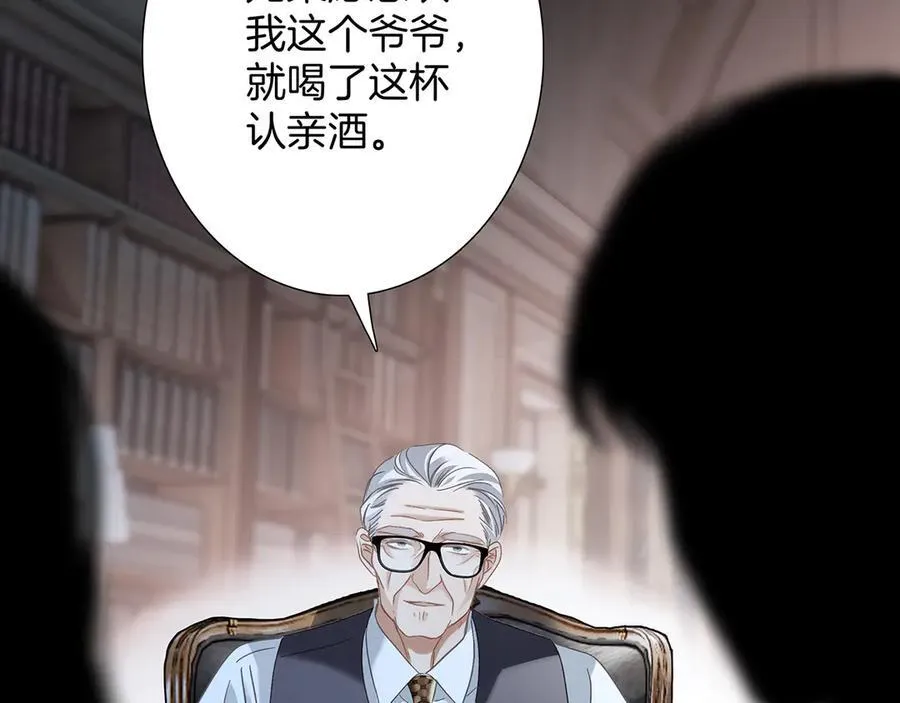 82：唯一的亲人 第46页